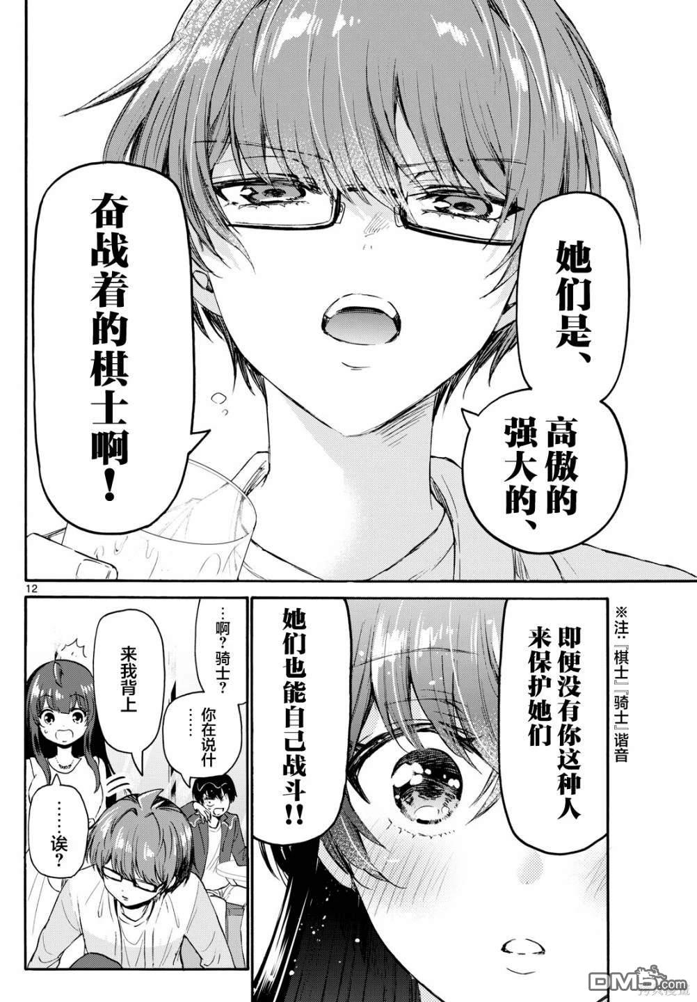 第 12 页