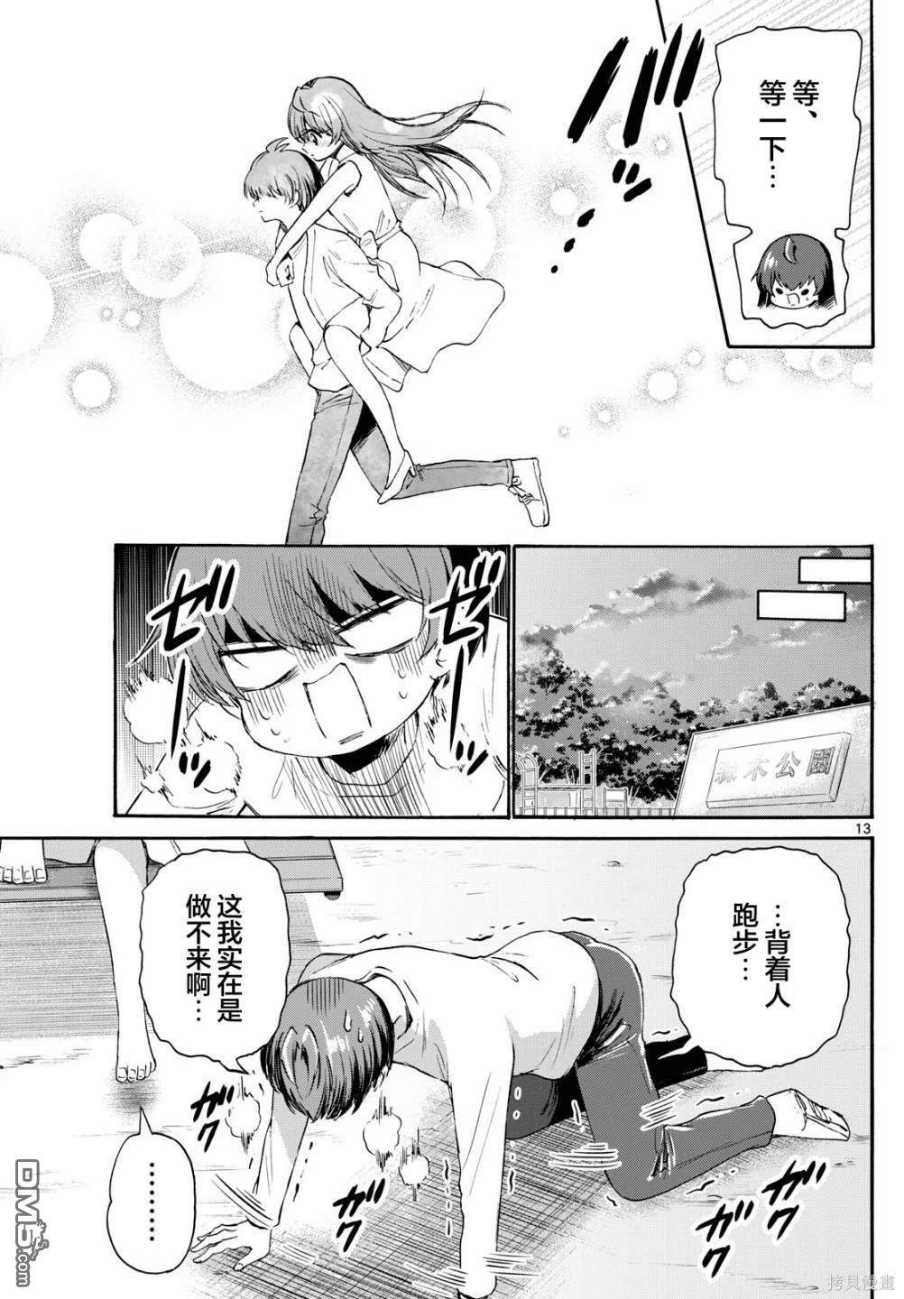 第 13 页