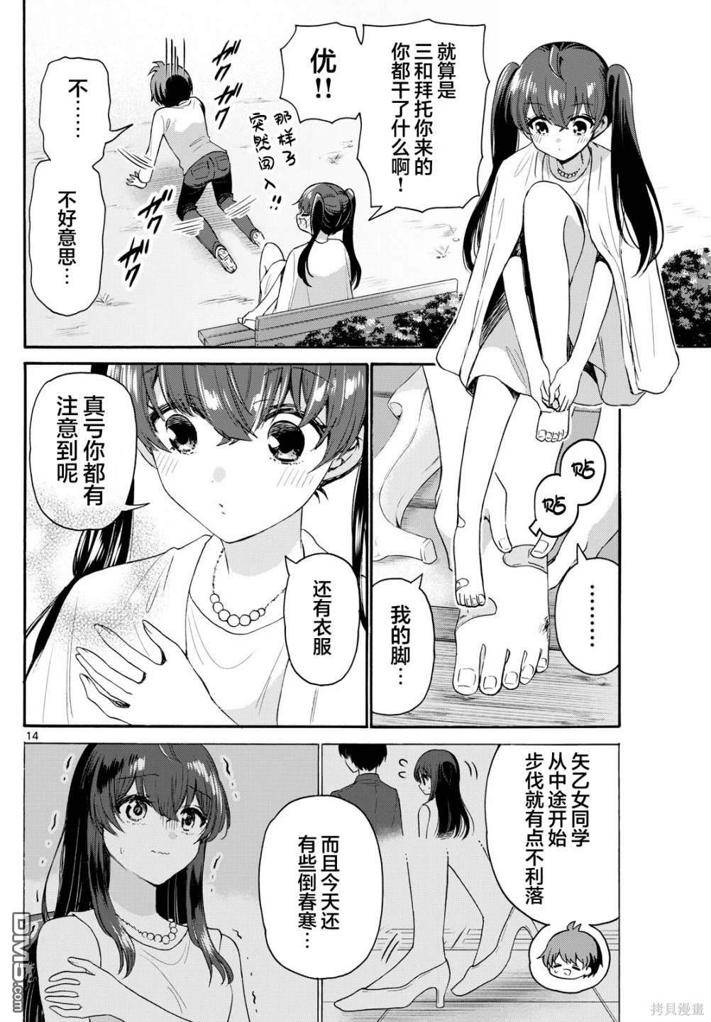 第 14 页