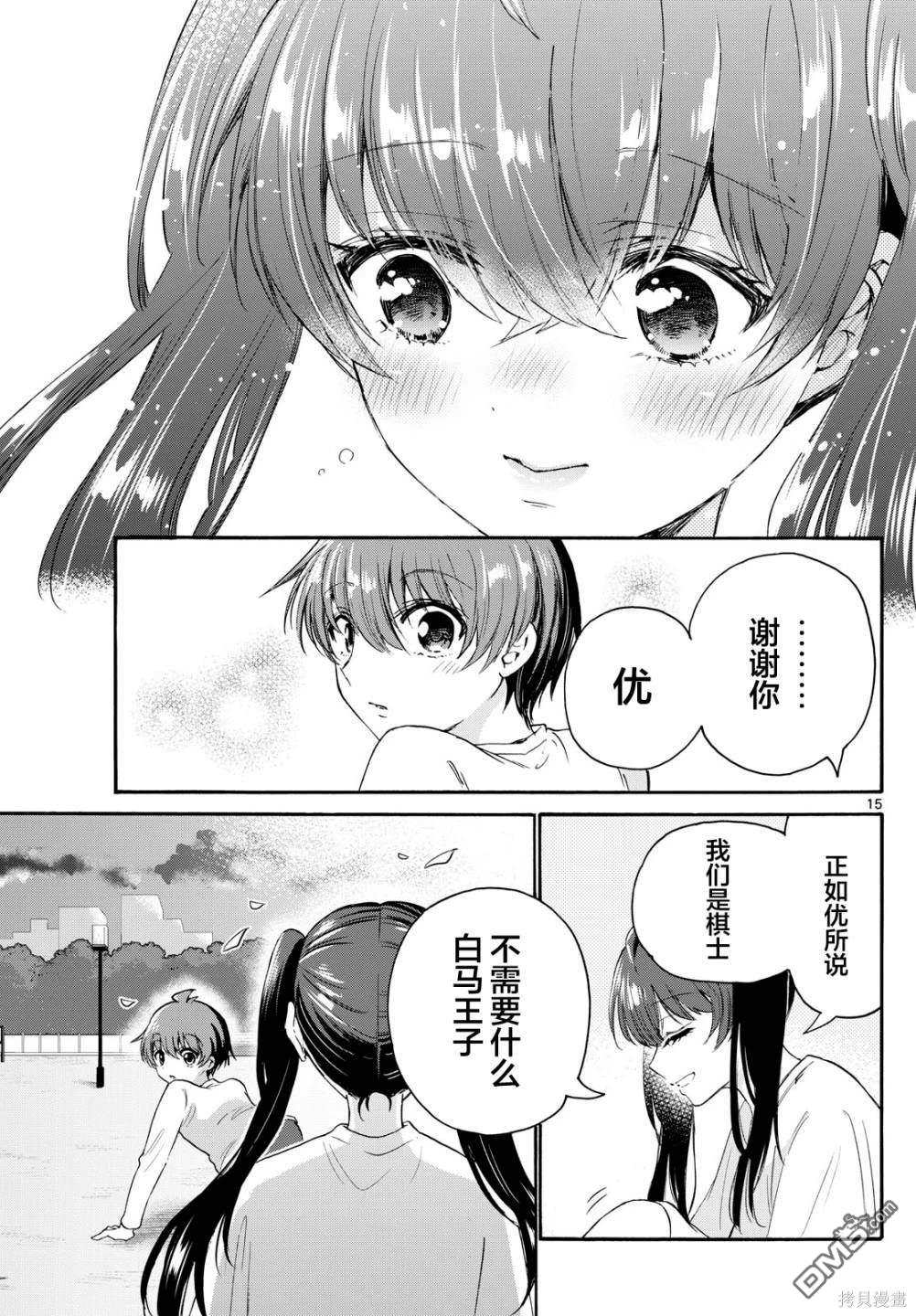 第 15 页