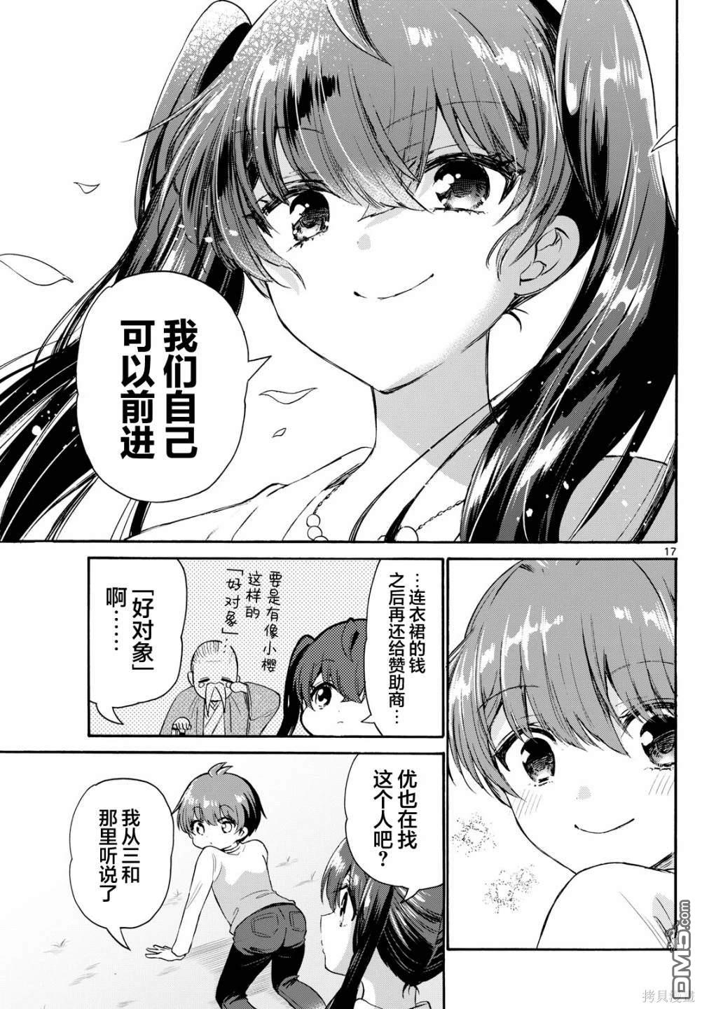 第 17 页