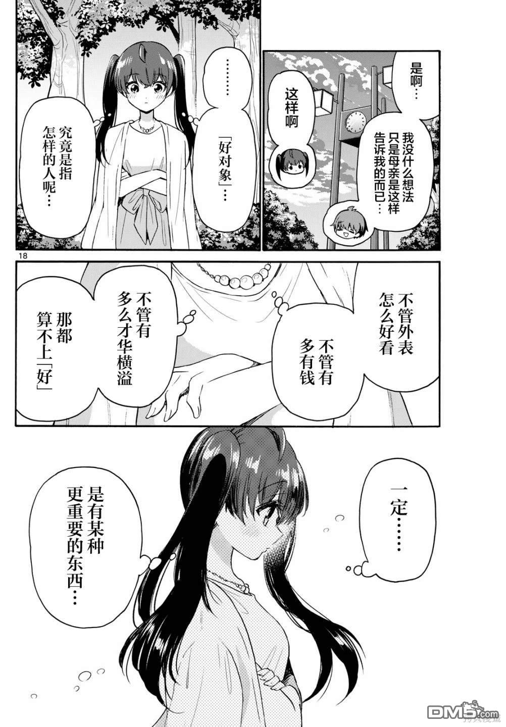 第 18 页