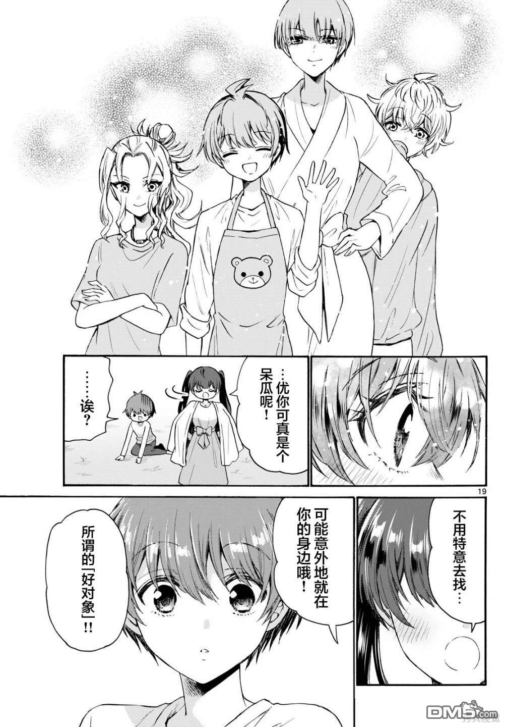 第 19 页