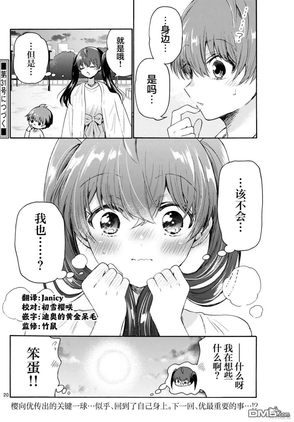 第 20 页