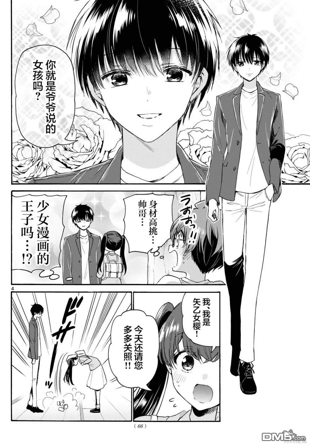 第 4 页