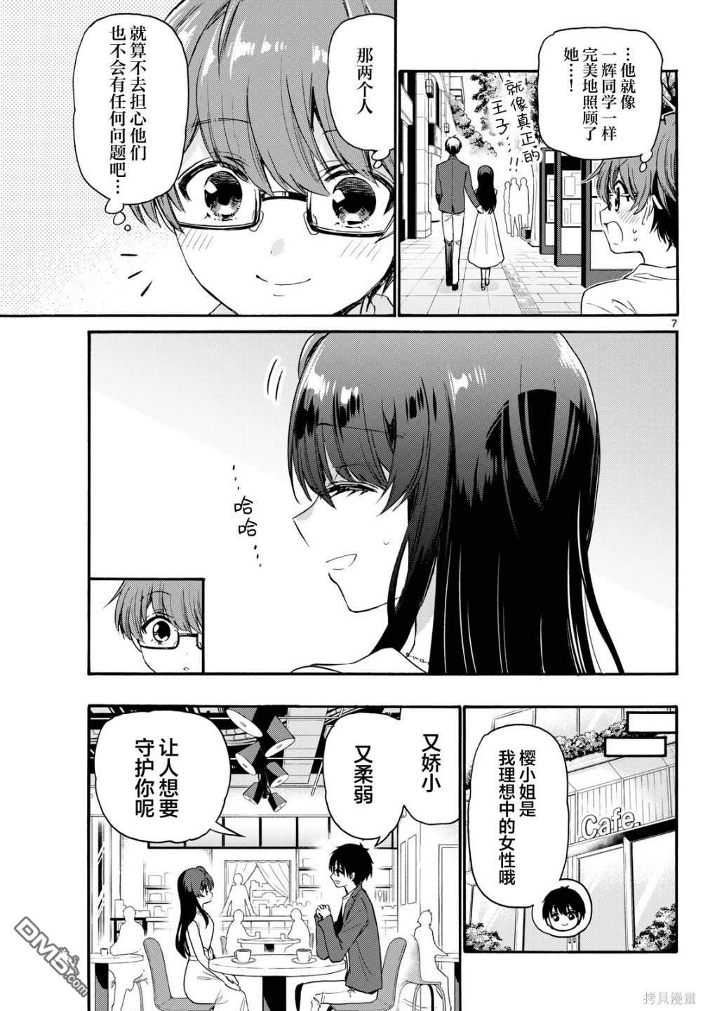 第 7 页