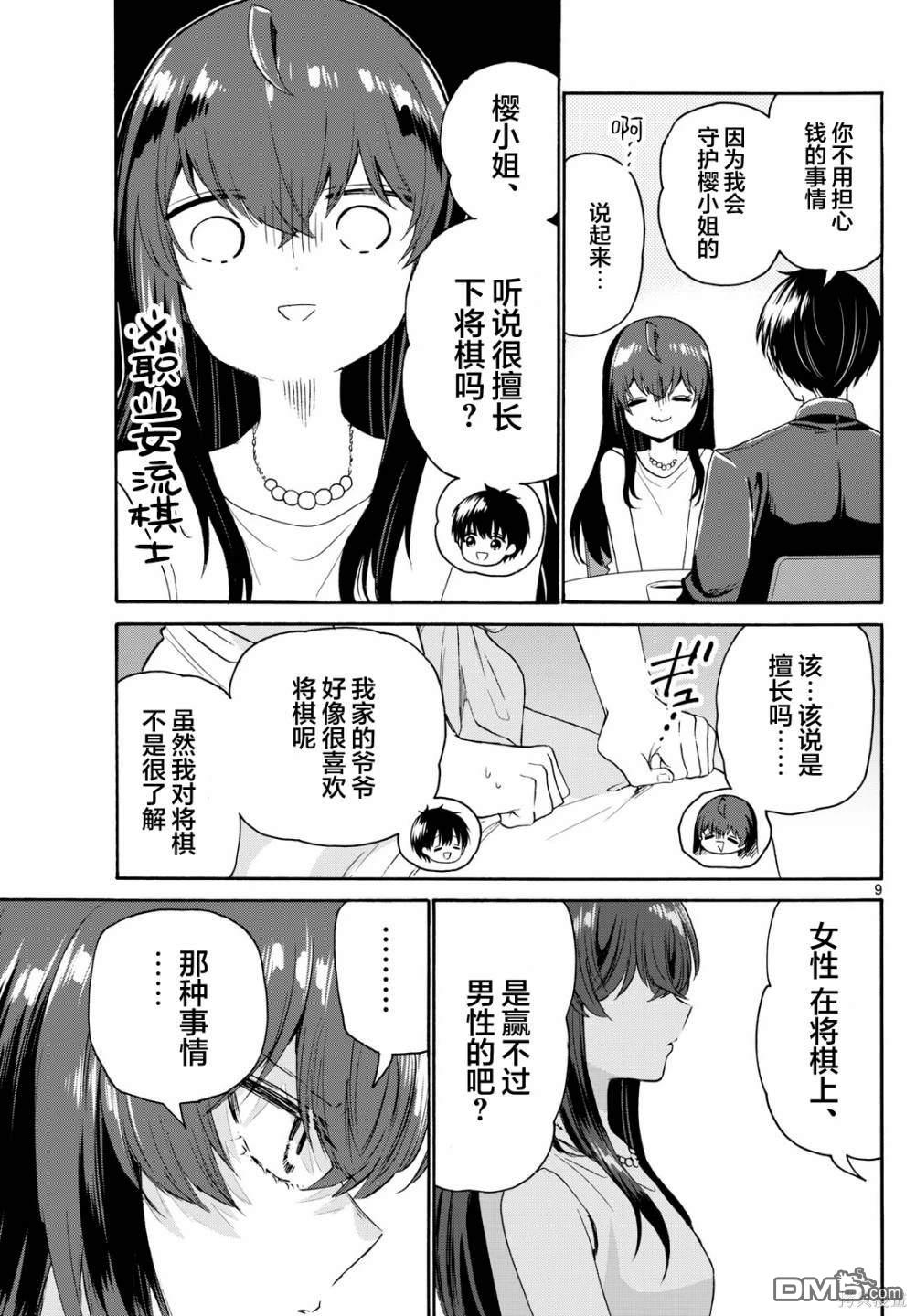 第 9 页