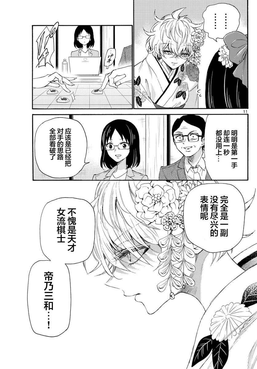 第 11 页