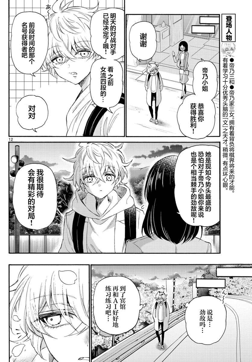 第 12 页