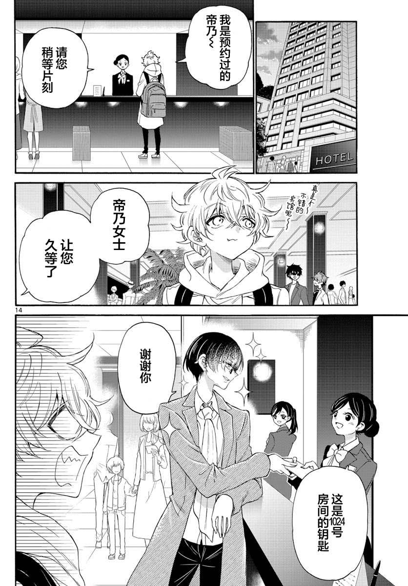 第 14 页