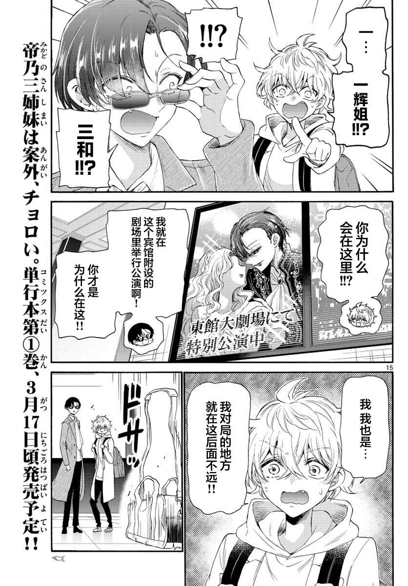 第 15 页