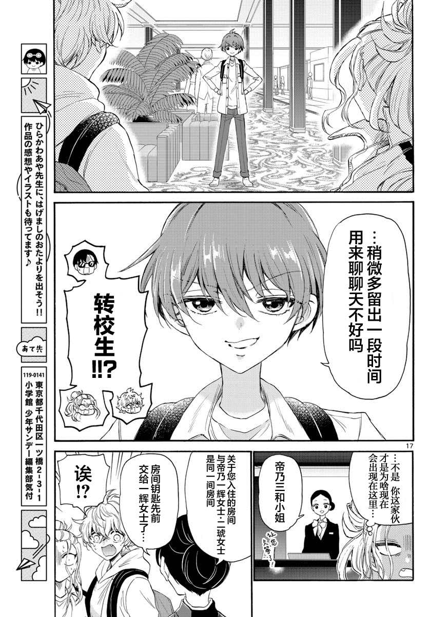 第 17 页