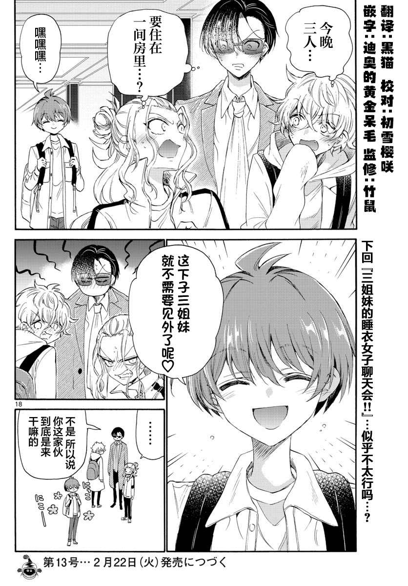 第 18 页