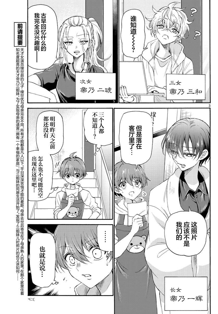 第 3 页