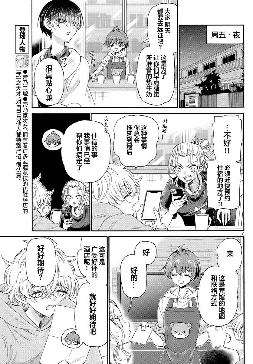 第 7 页