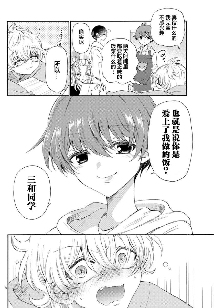 第 8 页