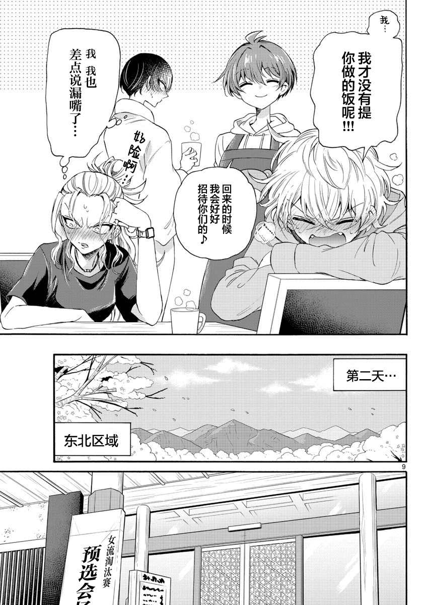 第 9 页