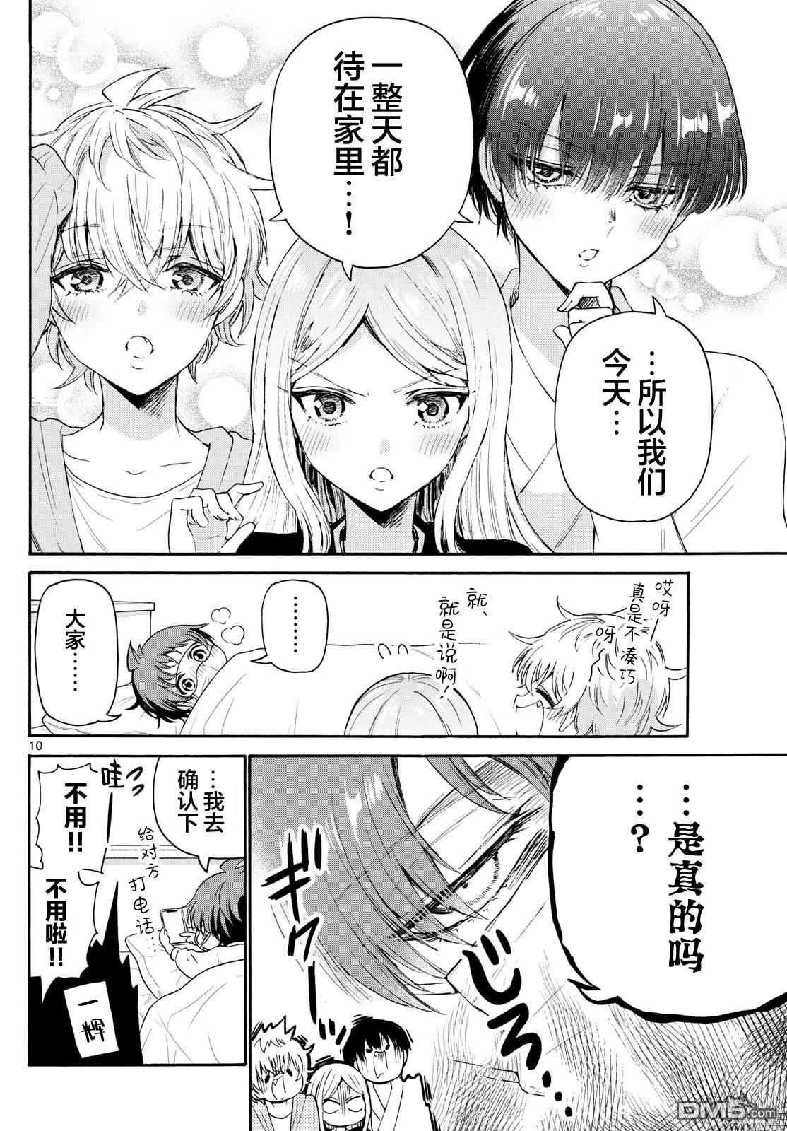 第 10 页