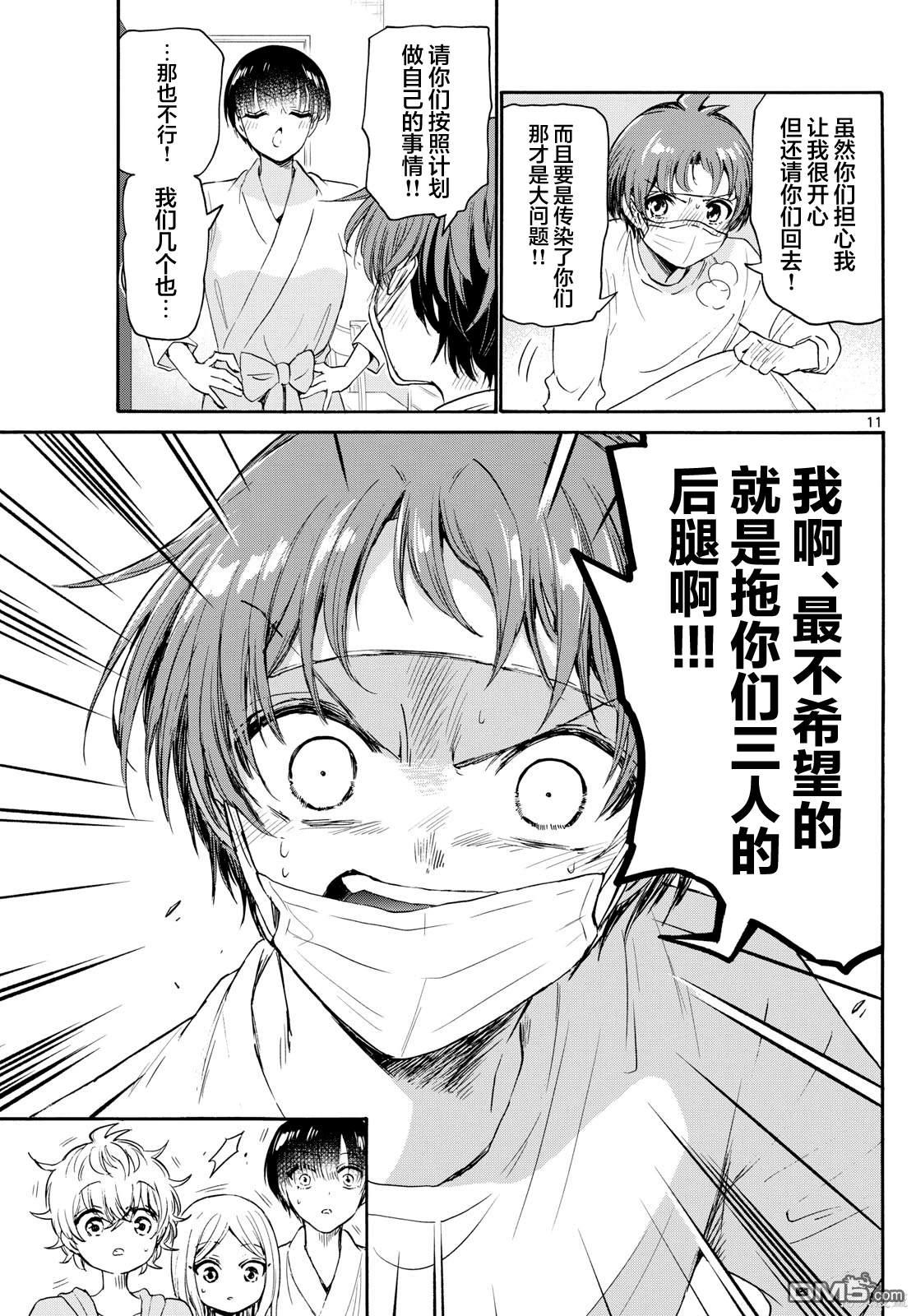 第 11 页