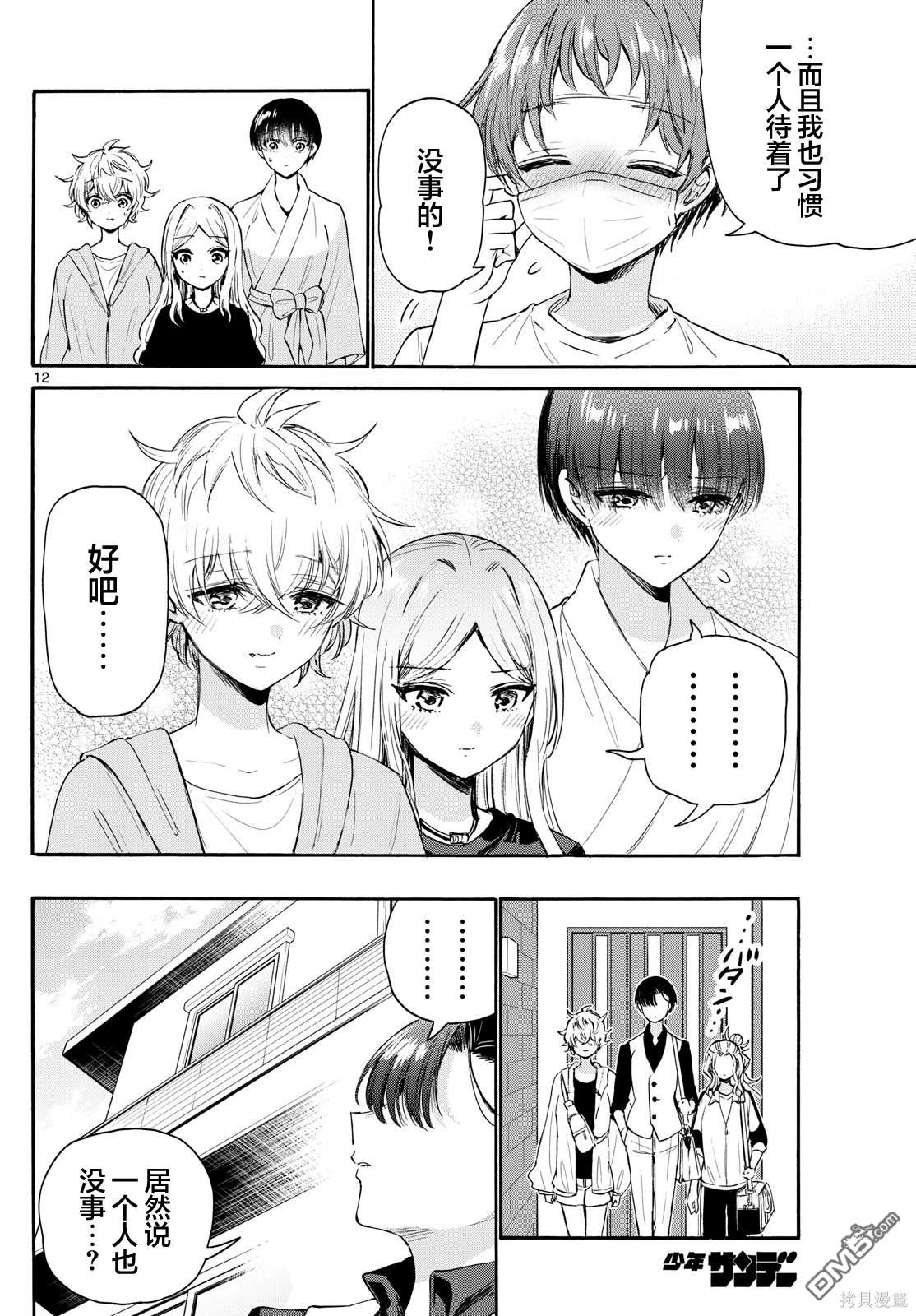第 12 页