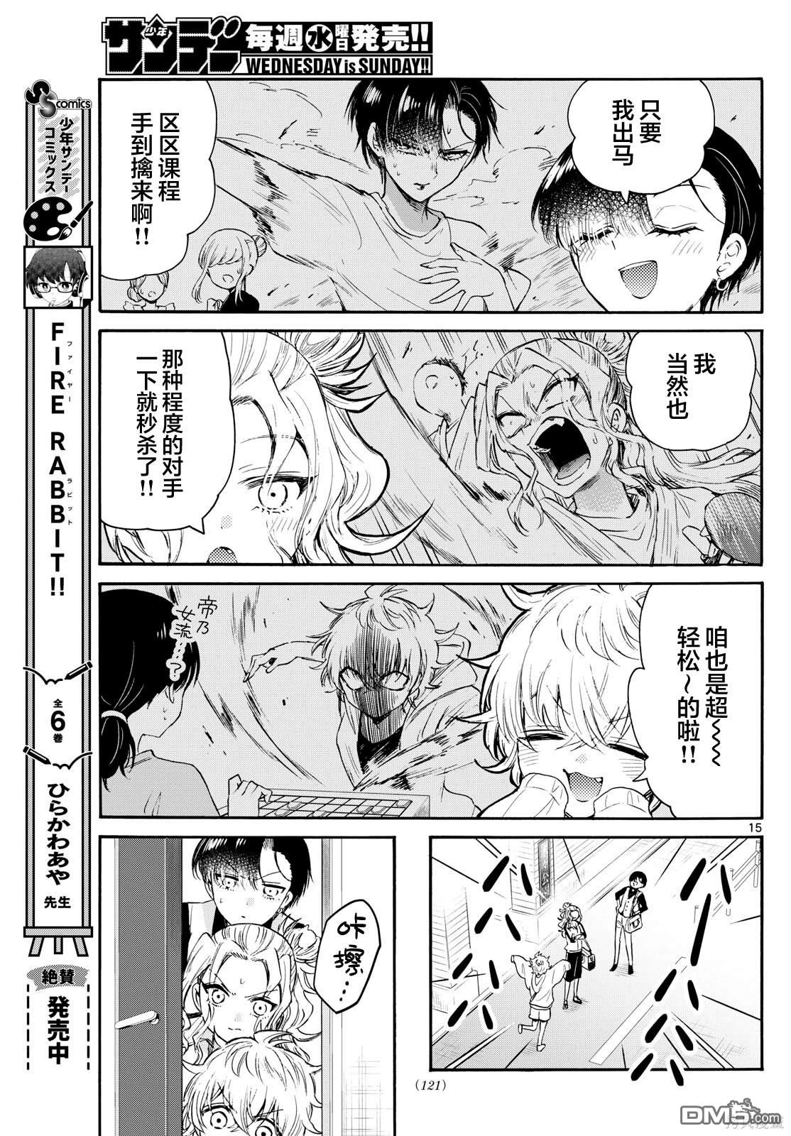 第 15 页