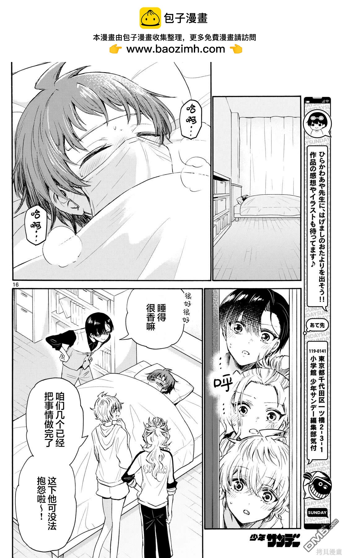 第 16 页