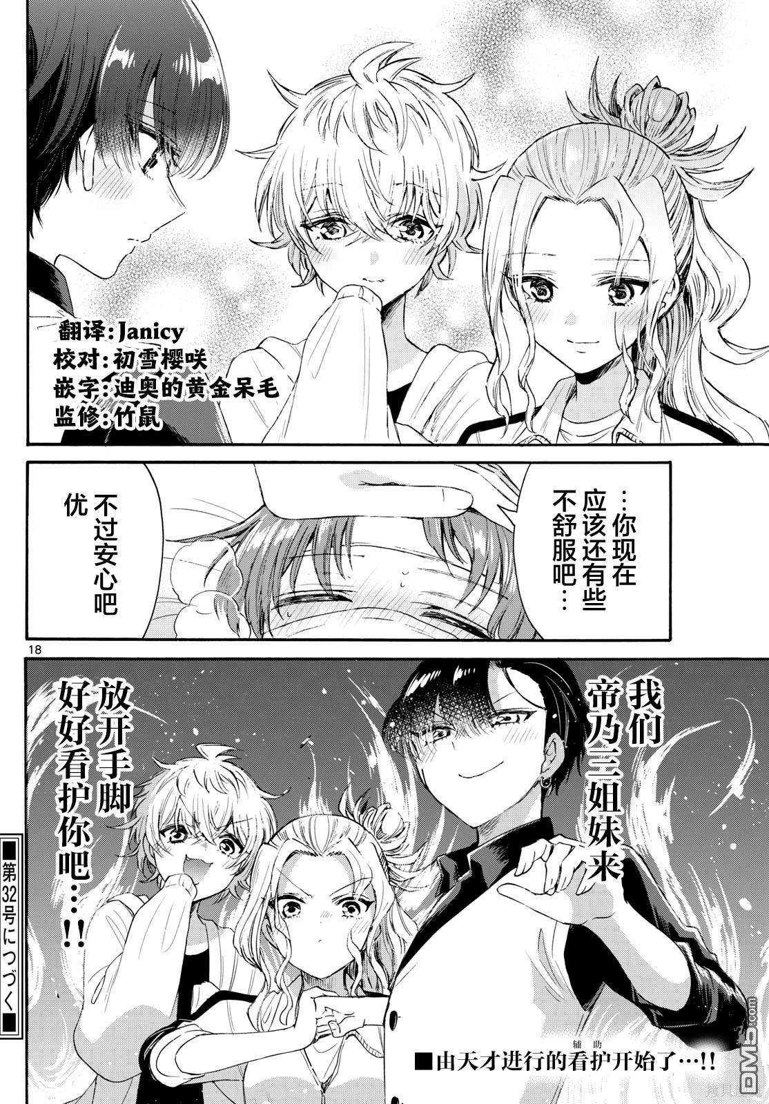 第 18 页