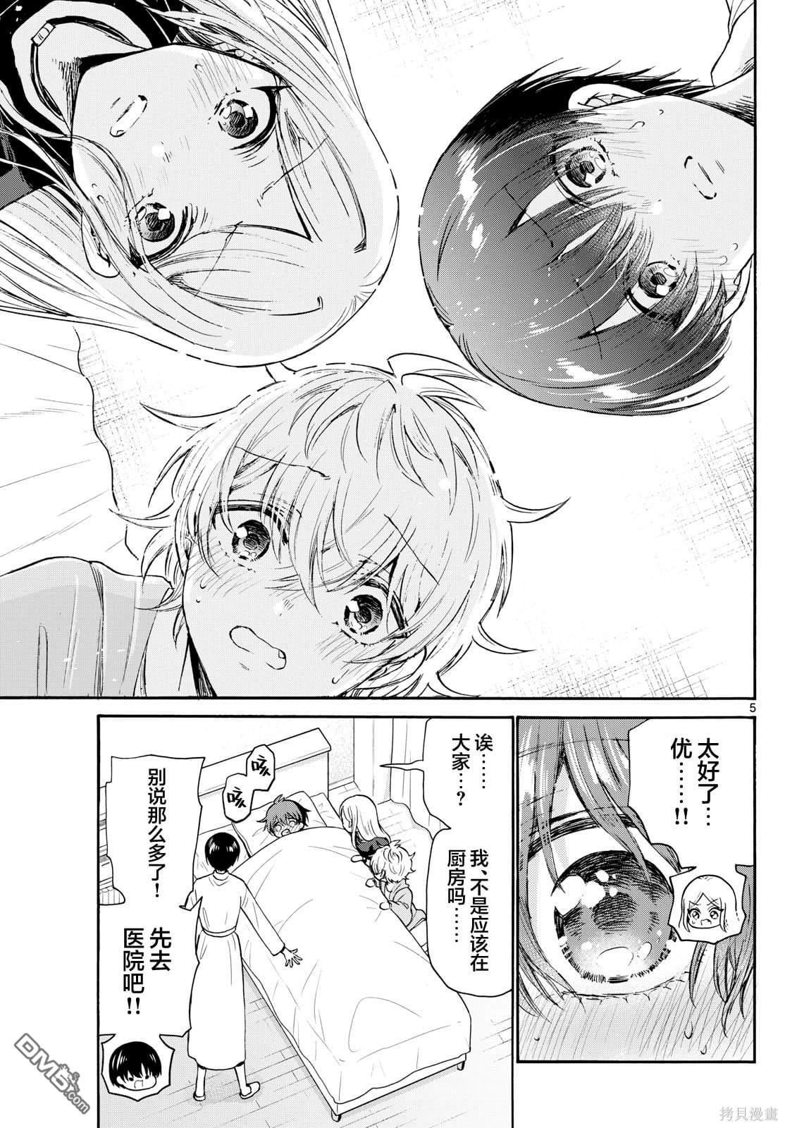 第 5 页