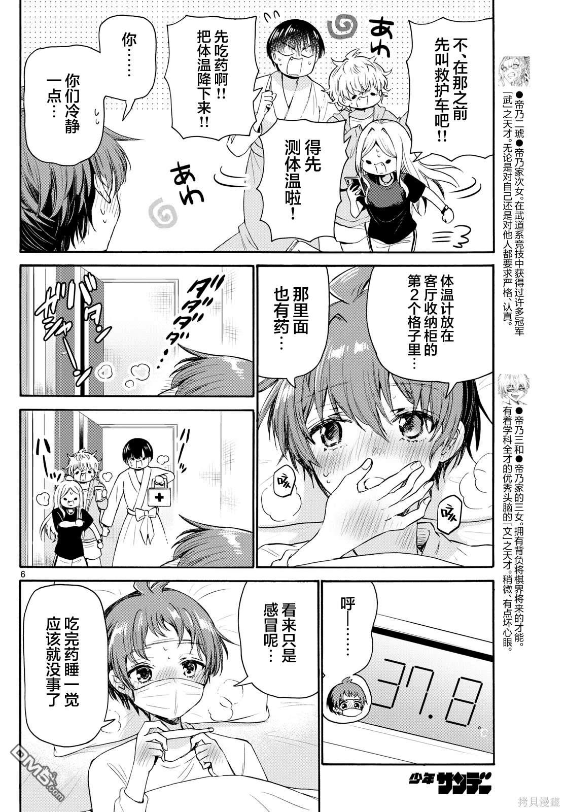 第 6 页
