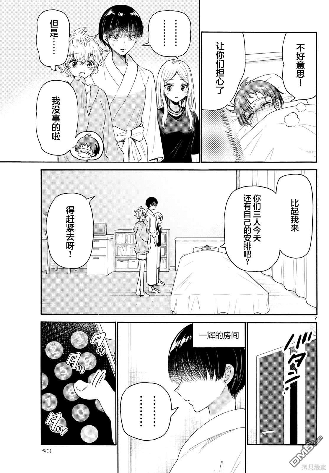 第 7 页
