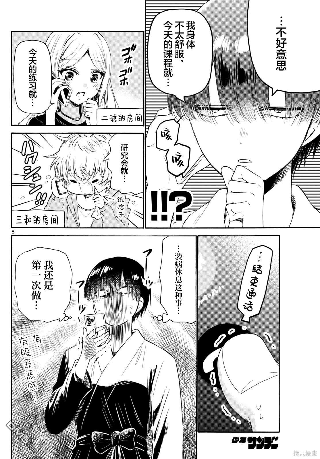 第 8 页