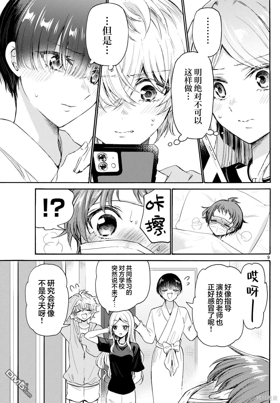 第 9 页