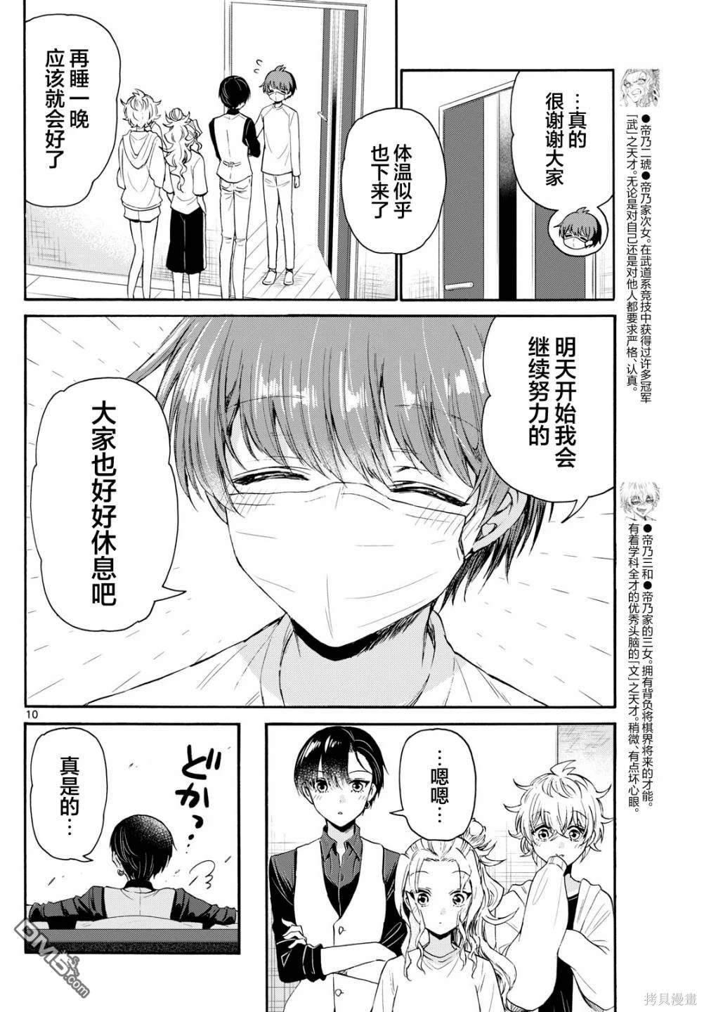 第 10 页