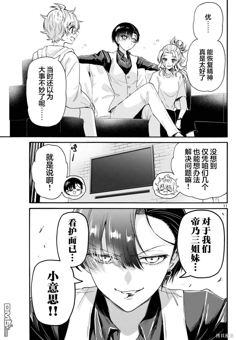 第 11 页