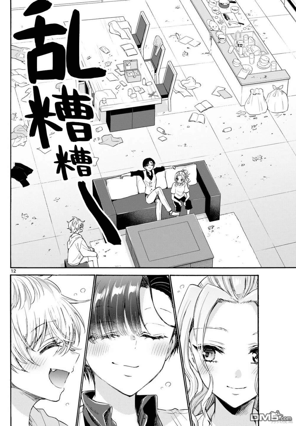 第 12 页