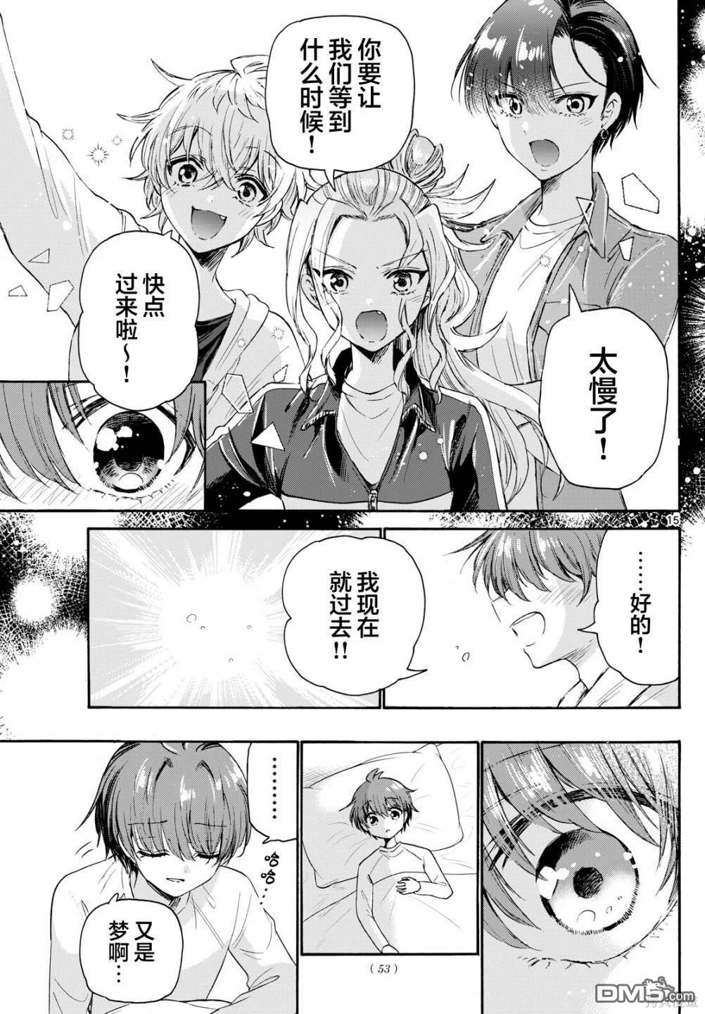 第 15 页