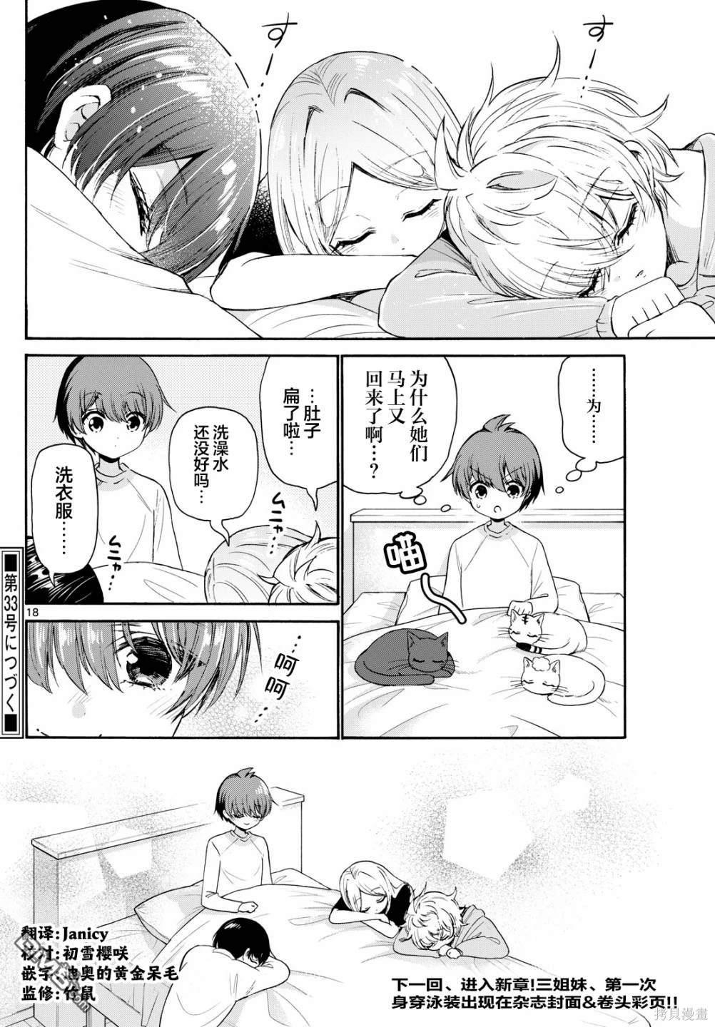 第 17 页