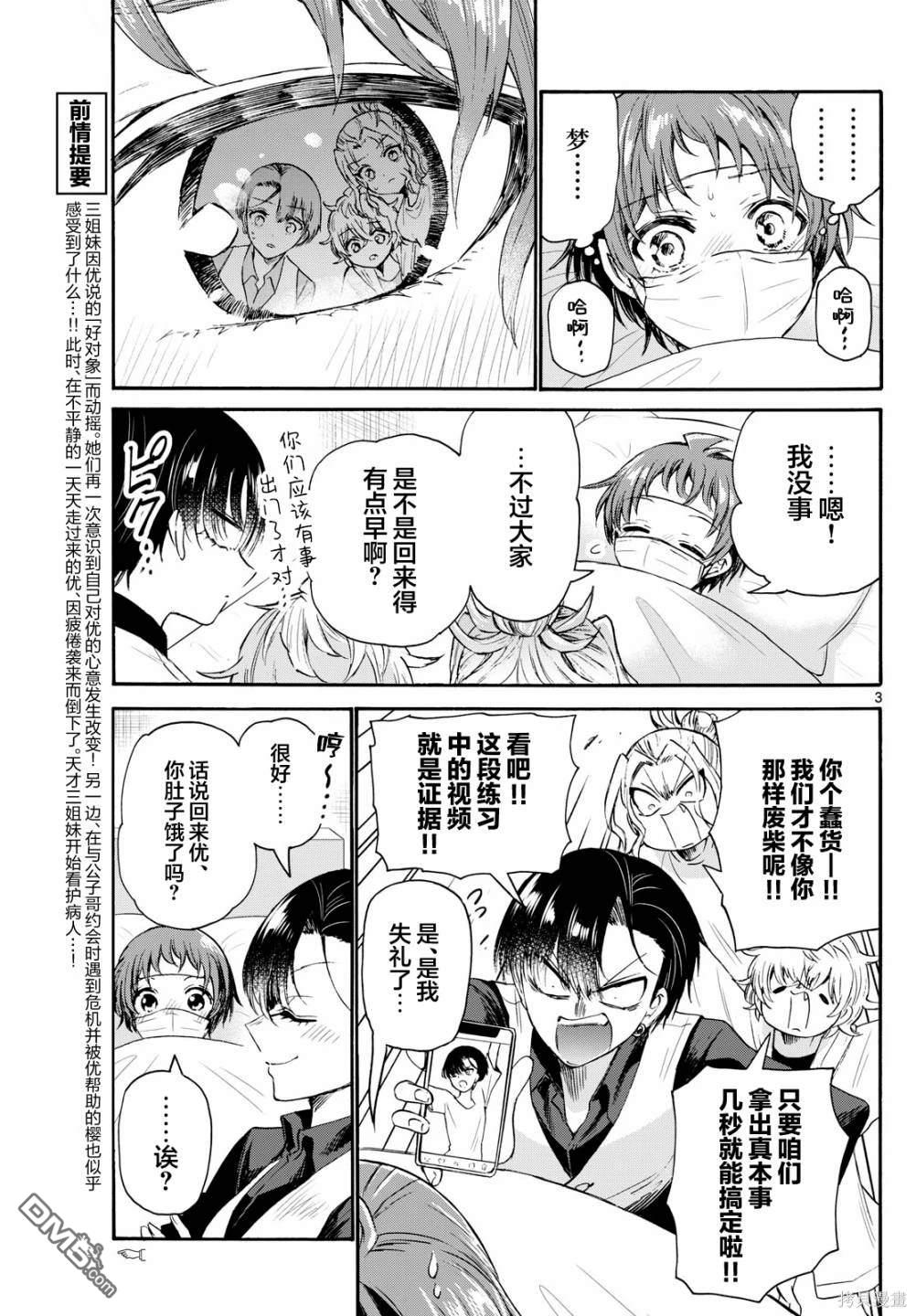 第 3 页
