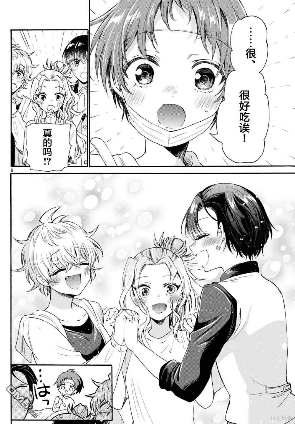 第 6 页