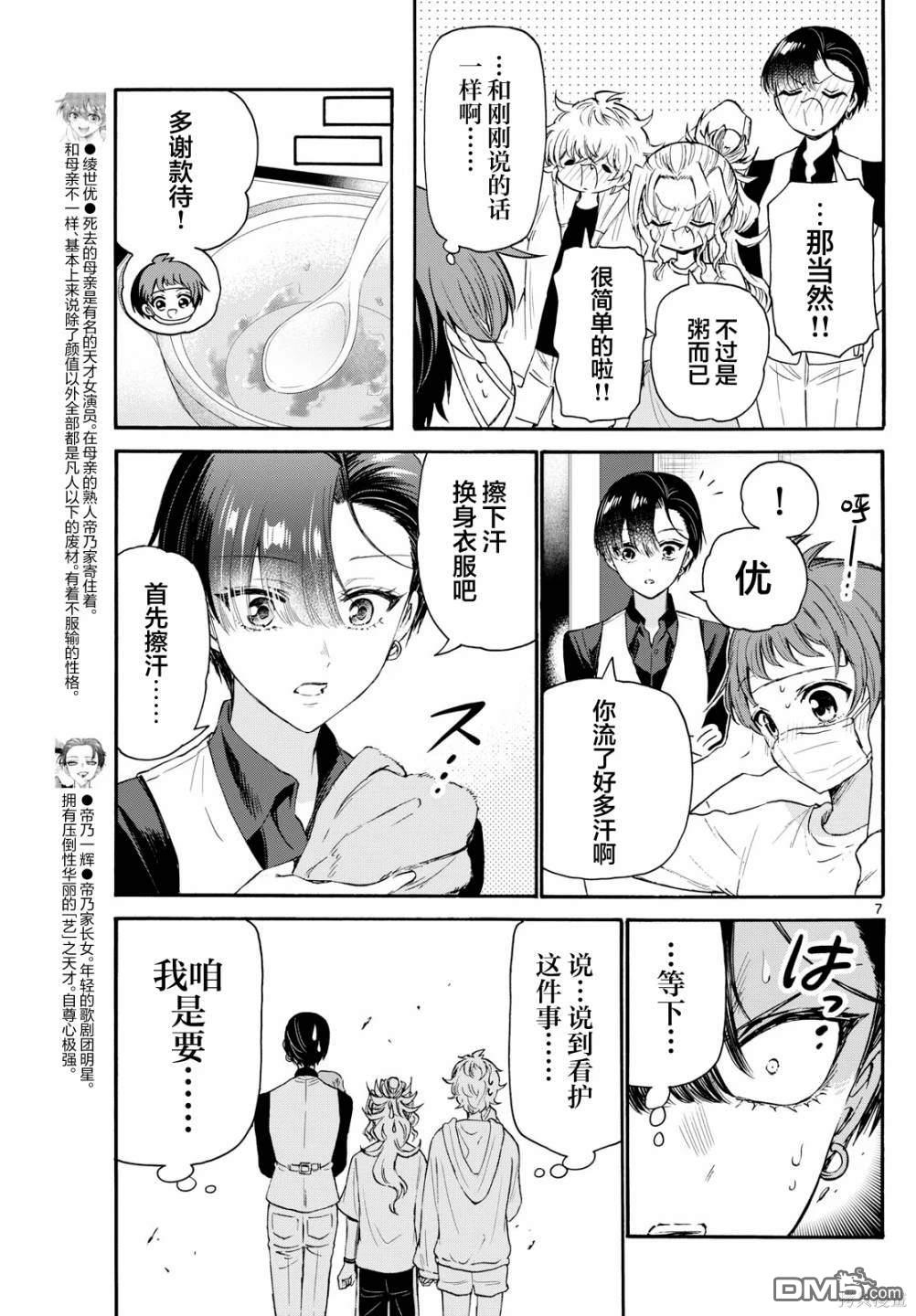 第 7 页