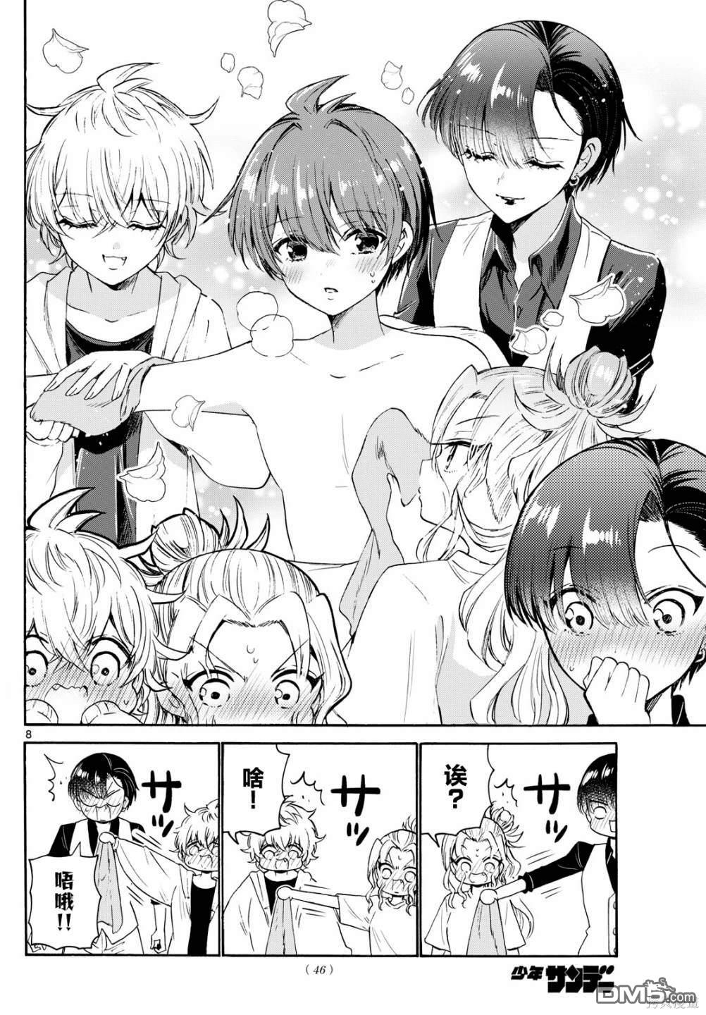 第 8 页