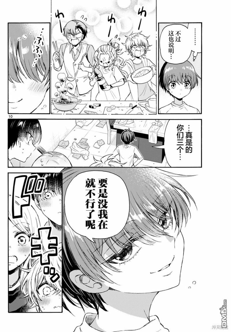 第 10 页