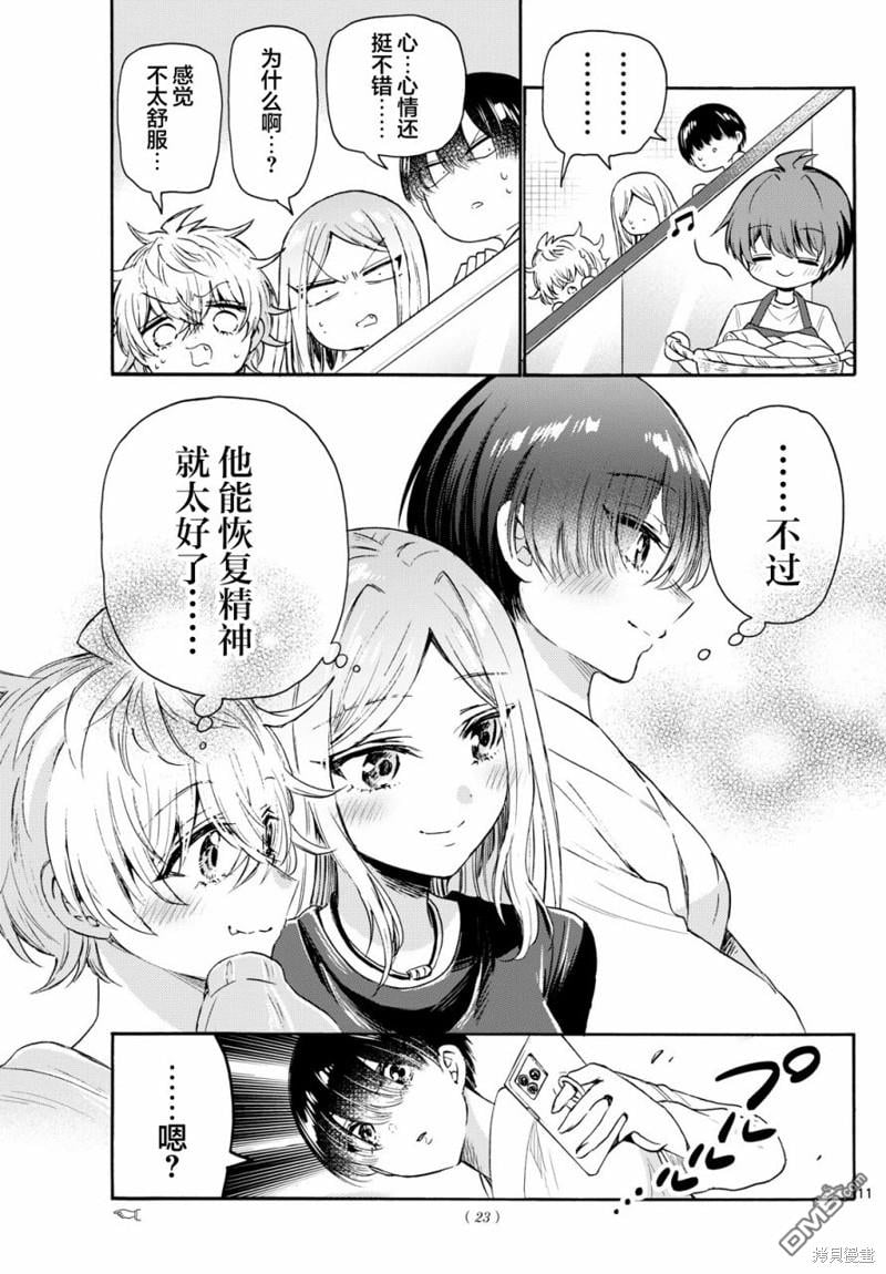 第 11 页
