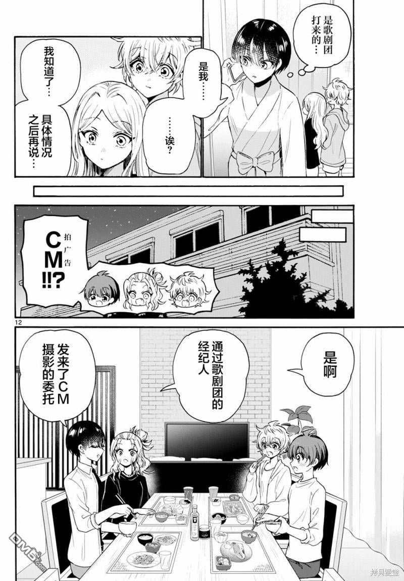 第 12 页