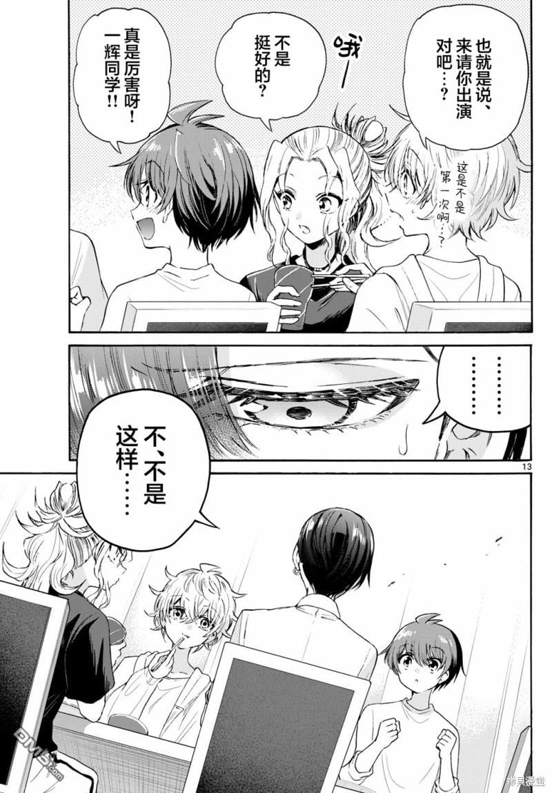 第 13 页