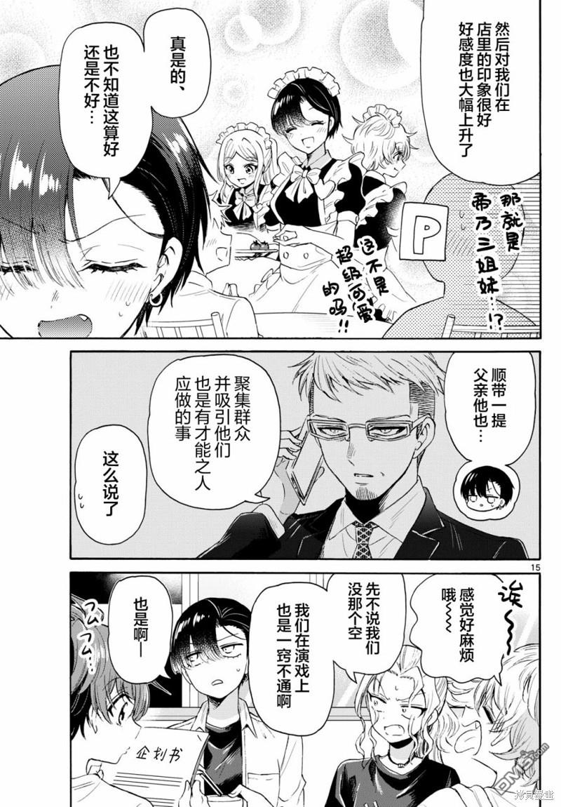 第 15 页