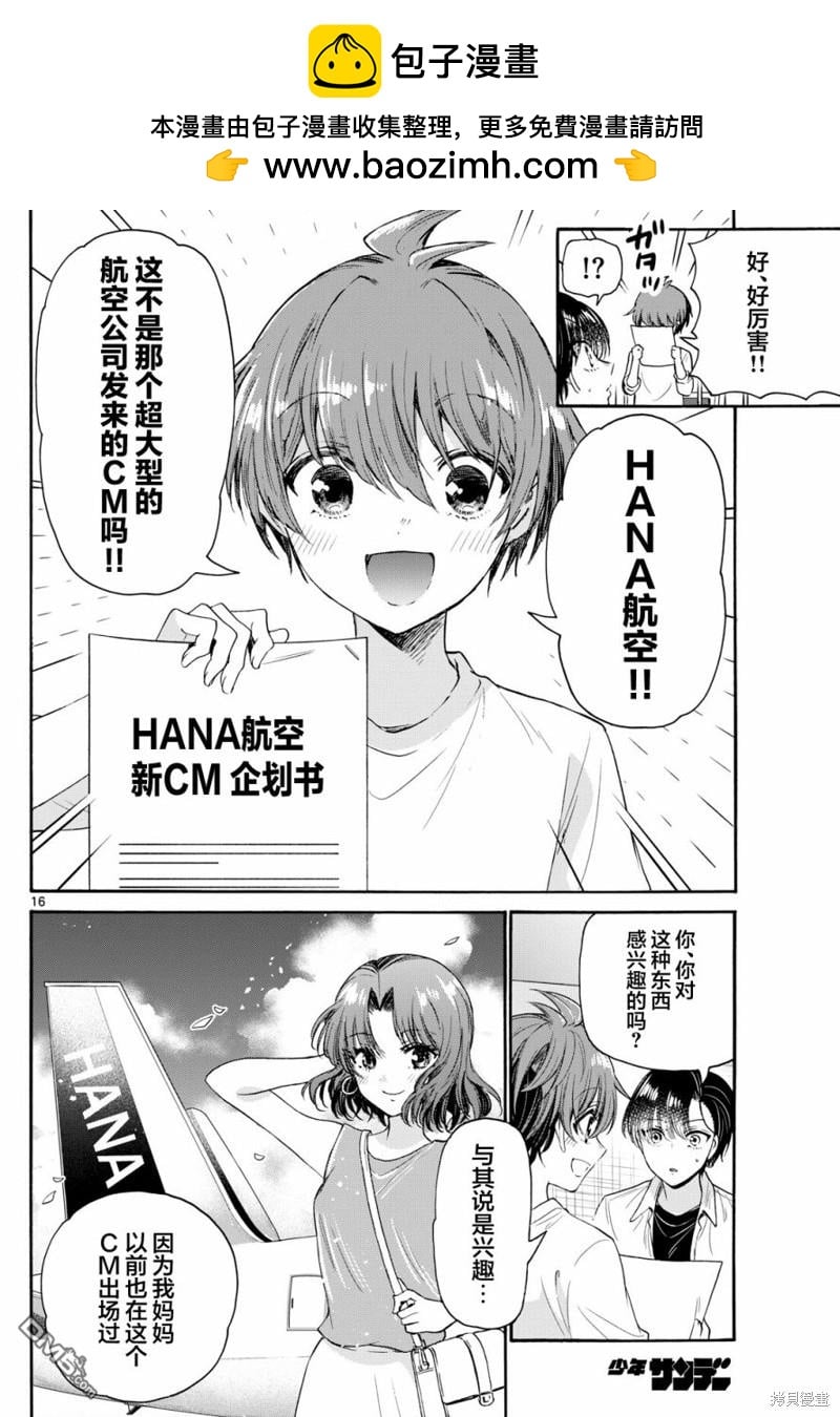 第 16 页
