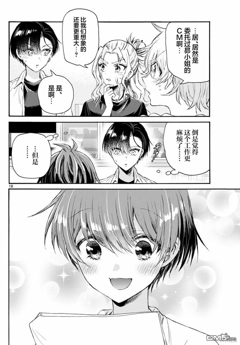 第 18 页