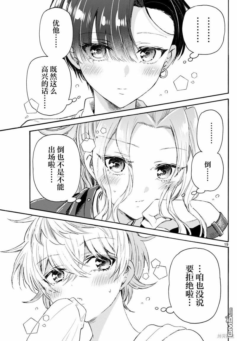 第 19 页