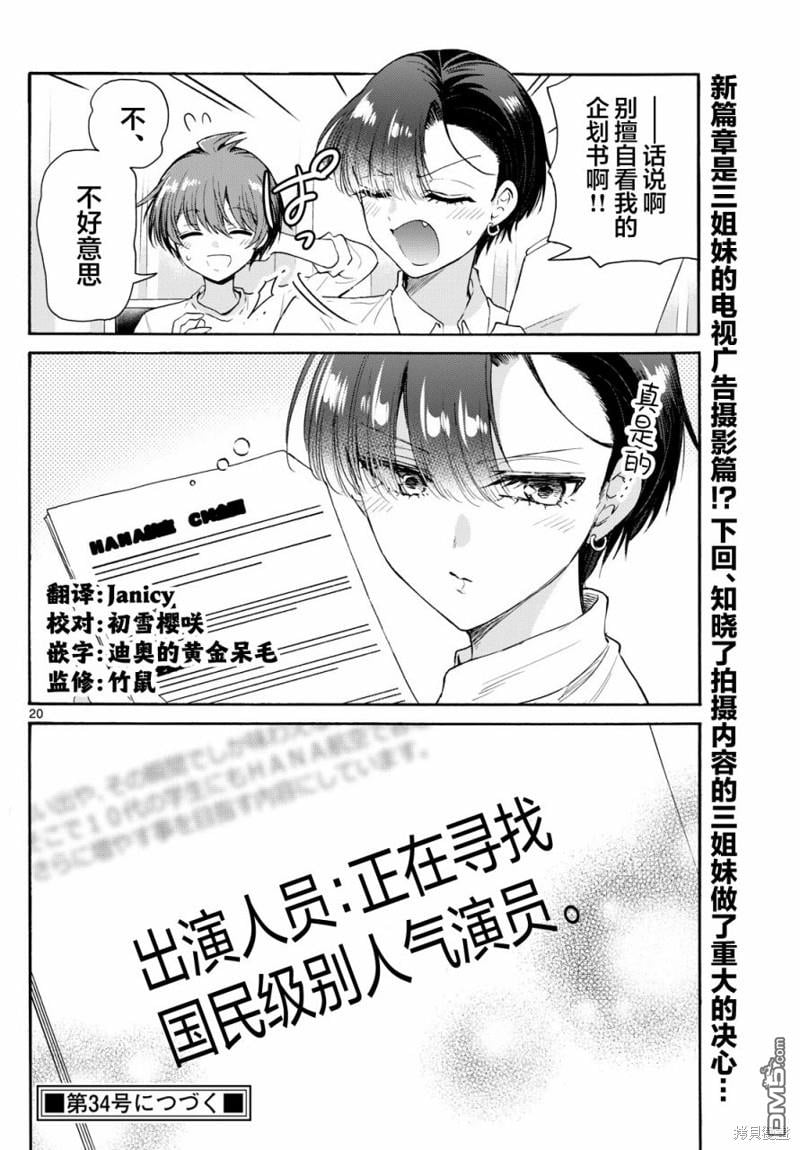 第 20 页